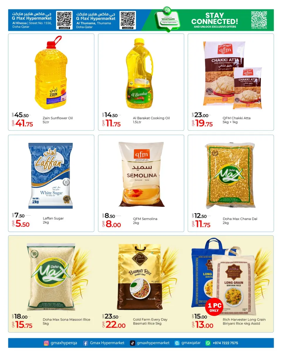 Offres Hypermarché Gmax Qatar de 9 à 15 juillet 2026 Mega Deals en ligne - Hypermarché Gmax - Qatar - 9 juillet 2026 – 15 juillet 2026 - Page 6