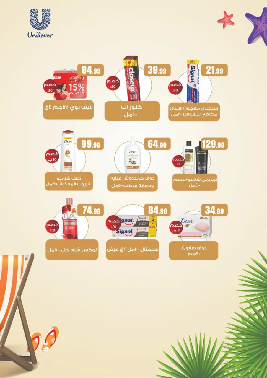 Martville Egypt offers from 9 to 15 July 2026 Offer Kings - Page 46