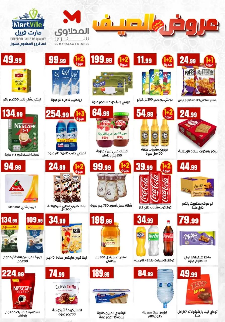 Martville Egypt offers from 9 to 15 July 2026 Offer Kings - Page 4