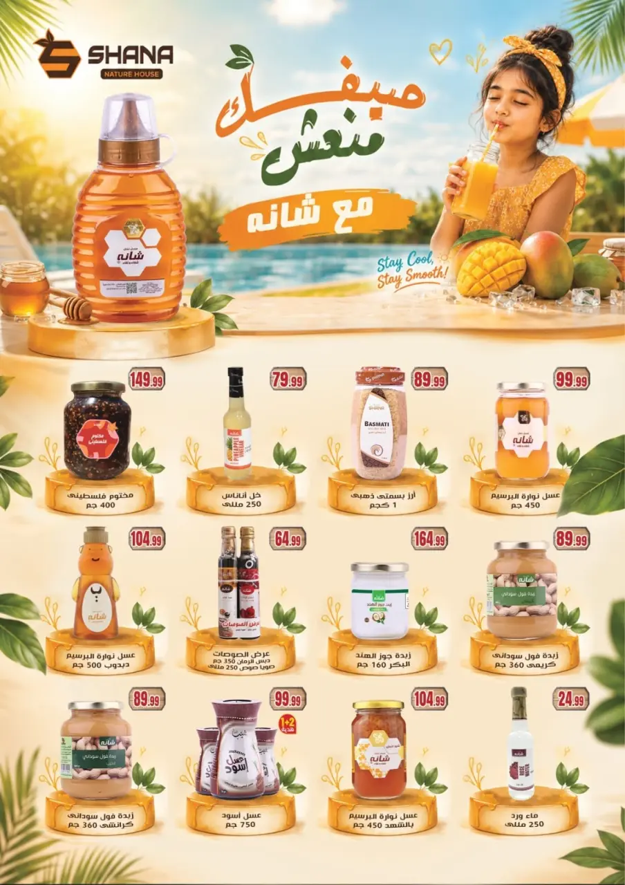 Martville Egypt offers from 9 to 15 July 2026 Offer Kings - Page 36