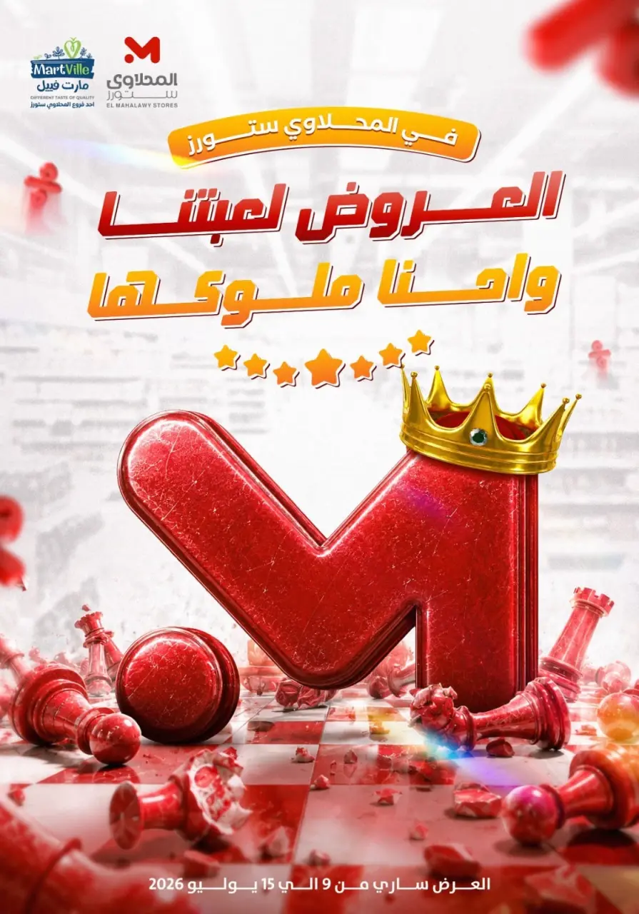 Offres Martville Egypte de 9 à 15 juillet 2026 Offrir des rois - Martville - Egypte - 9 juillet 2026 – 15 juillet 2026 - Page 1