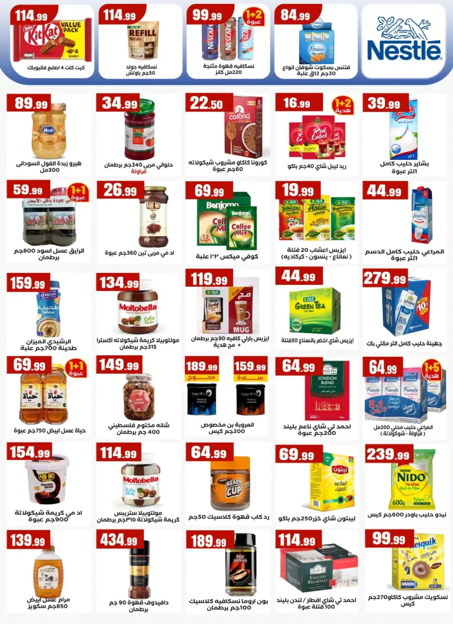 Martville Egypt offers from 9 to 15 July 2026 Offer Kings - Page 22