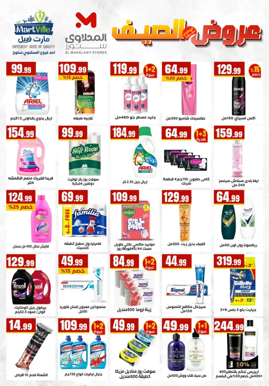 Martville Egypt offers from 9 to 15 July 2026 Offer Kings - Page 5