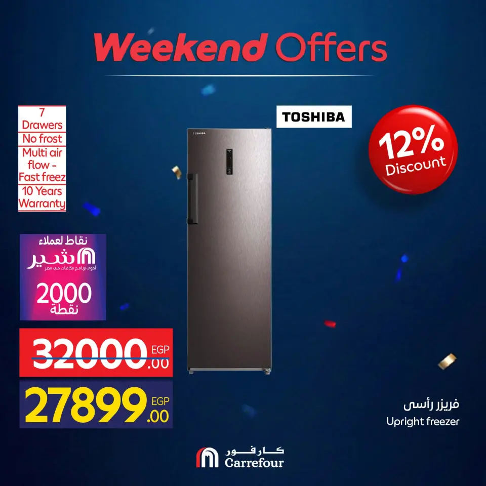 Carrefour Egypt offers from 9 to 12 July 2026 Appliance Deals - Page 33