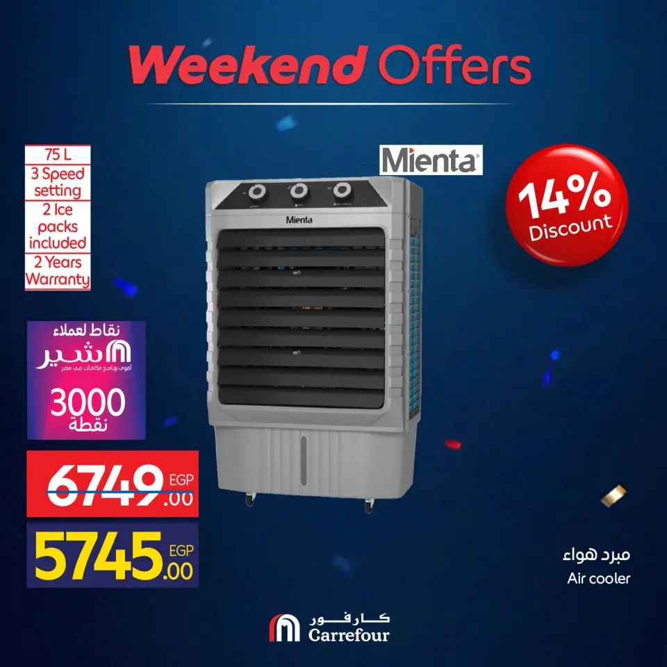 Carrefour Egypt offers from 9 to 12 July 2026 Appliance Deals - Page 45
