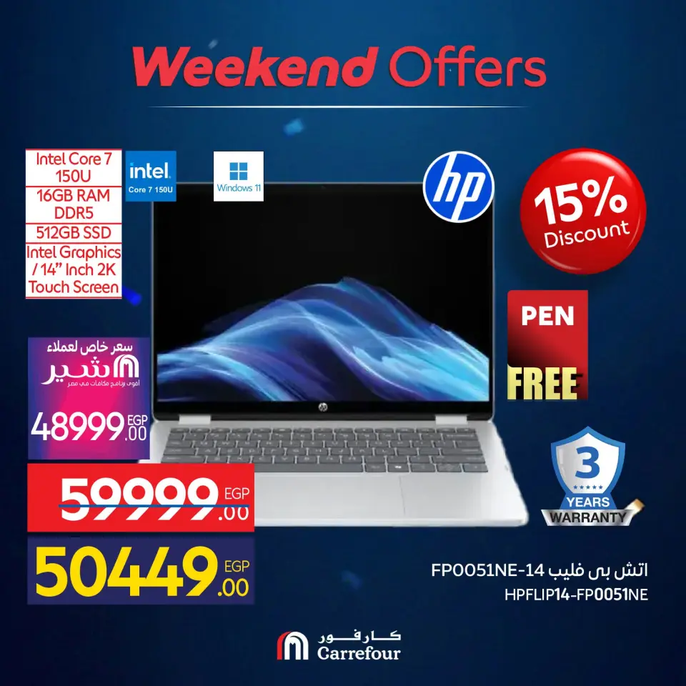 Carrefour Egypt offers from 9 to 12 July 2026 Appliance Deals - Page 14