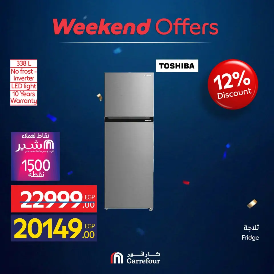 Carrefour Egypt offers from 9 to 12 July 2026 Appliance Deals - Page 29
