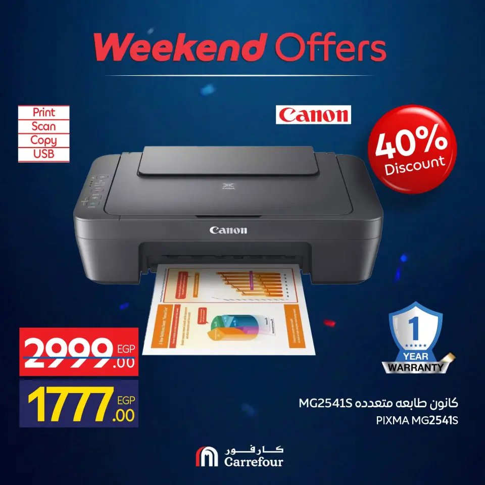 Carrefour Egypt offers from 9 to 12 July 2026 Appliance Deals - Page 19
