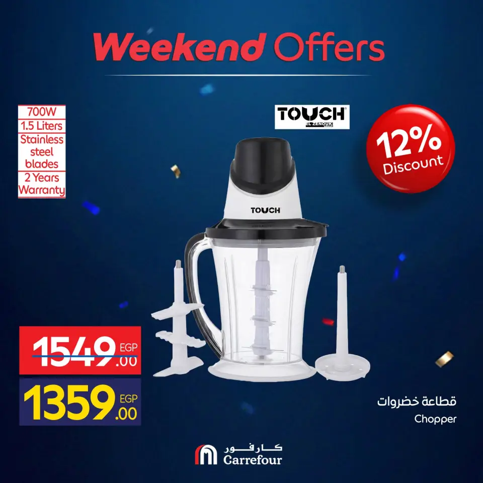 Carrefour Egypt offers from 9 to 12 July 2026 Appliance Deals - Page 56