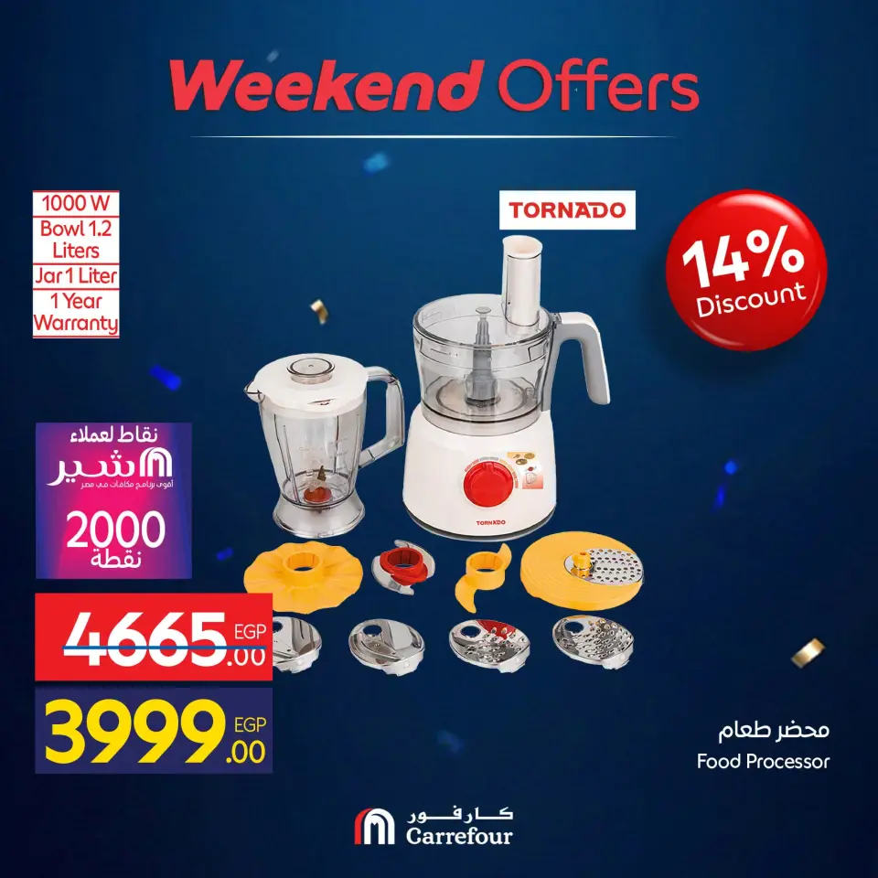 Carrefour Egypt offers from 9 to 12 July 2026 Appliance Deals - Page 59