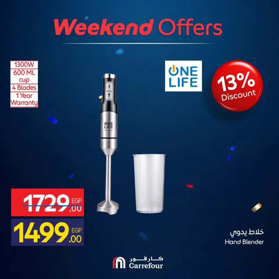 Carrefour Egypt offers from 9 to 12 July 2026 Appliance Deals - Page 57