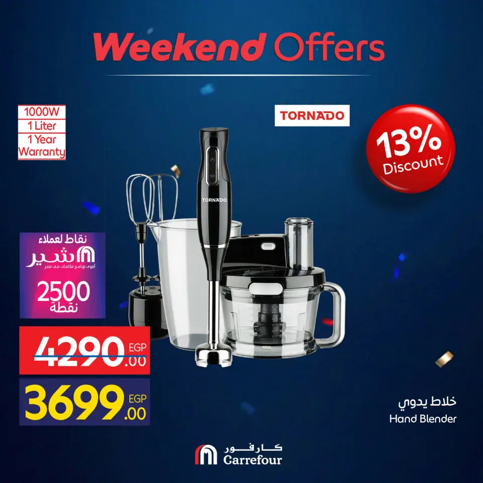 Carrefour Egypt offers from 9 to 12 July 2026 Appliance Deals - Page 48