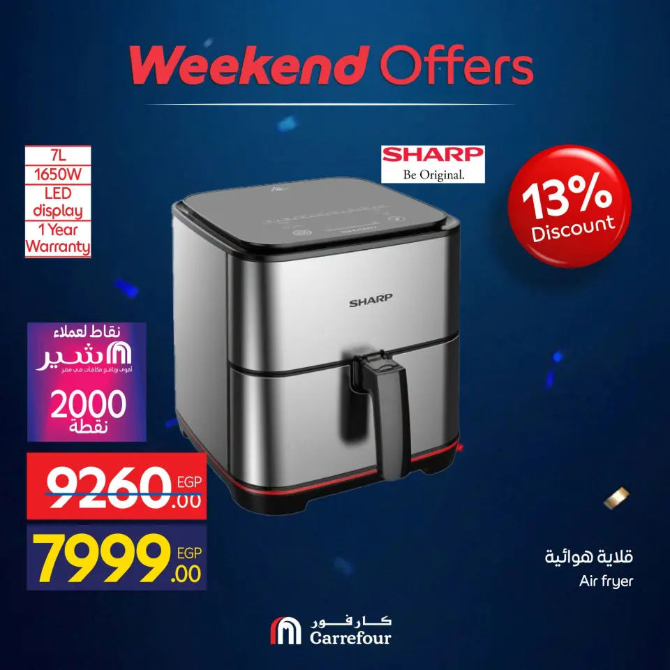 Carrefour Egypt offers from 9 to 12 July 2026 Appliance Deals - Page 52