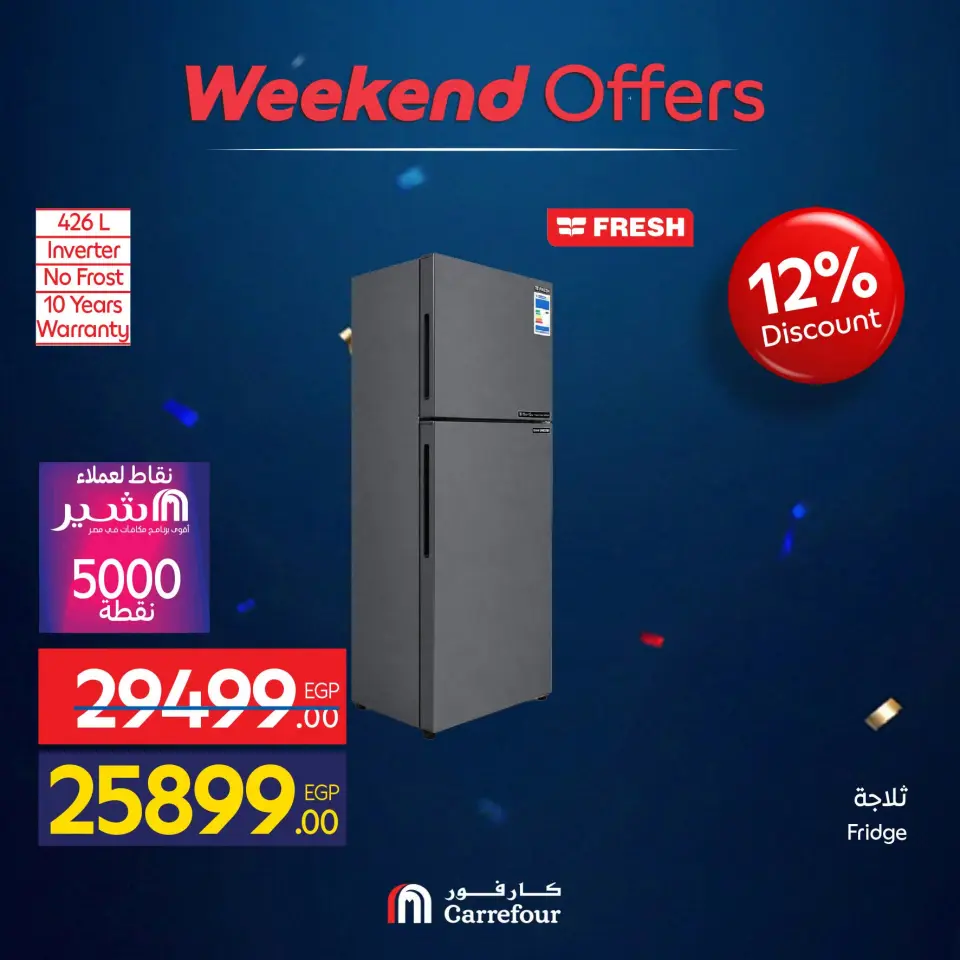 Carrefour Egypt offers from 9 to 12 July 2026 Appliance Deals - Page 31