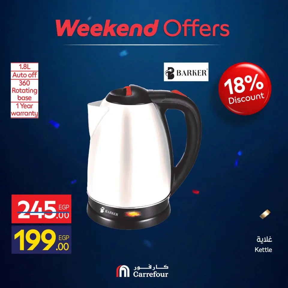 Carrefour Egypt offers from 9 to 12 July 2026 Appliance Deals - Page 49