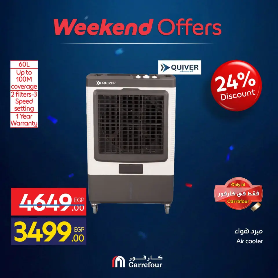Carrefour Egypt offers from 9 to 12 July 2026 Appliance Deals - Page 44