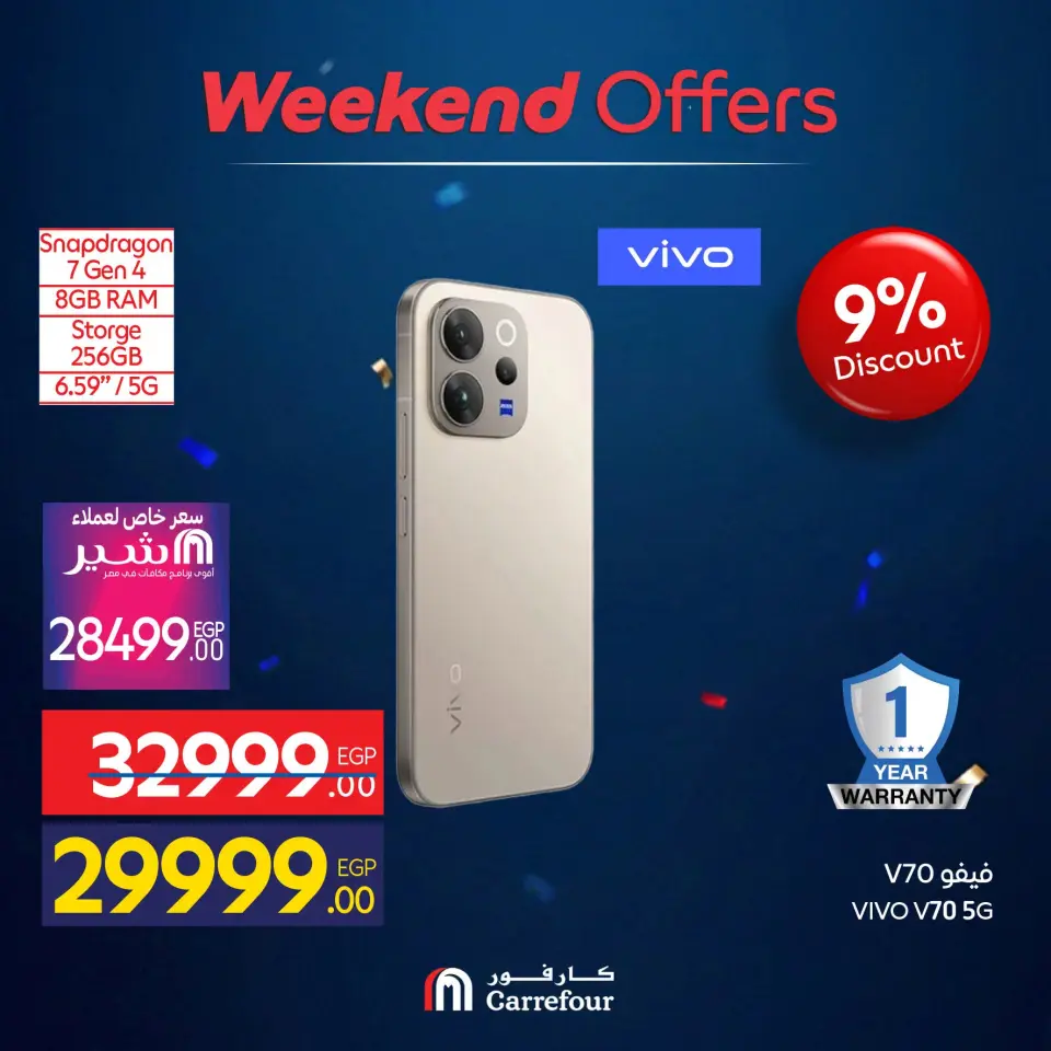 Carrefour Egypt offers from 9 to 12 July 2026 Appliance Deals - Page 26