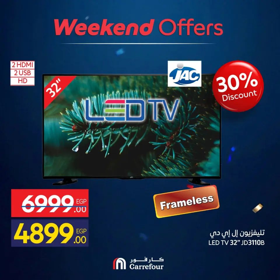 Carrefour Egypt offers from 9 to 12 July 2026 Appliance Deals - Page 5