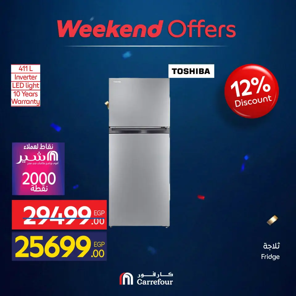 Carrefour Egypt offers from 9 to 12 July 2026 Appliance Deals - Page 30