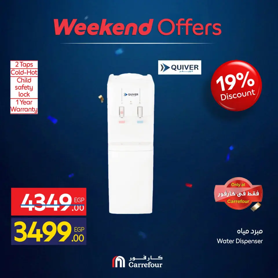 Carrefour Egypt offers from 9 to 12 July 2026 Appliance Deals - Page 46