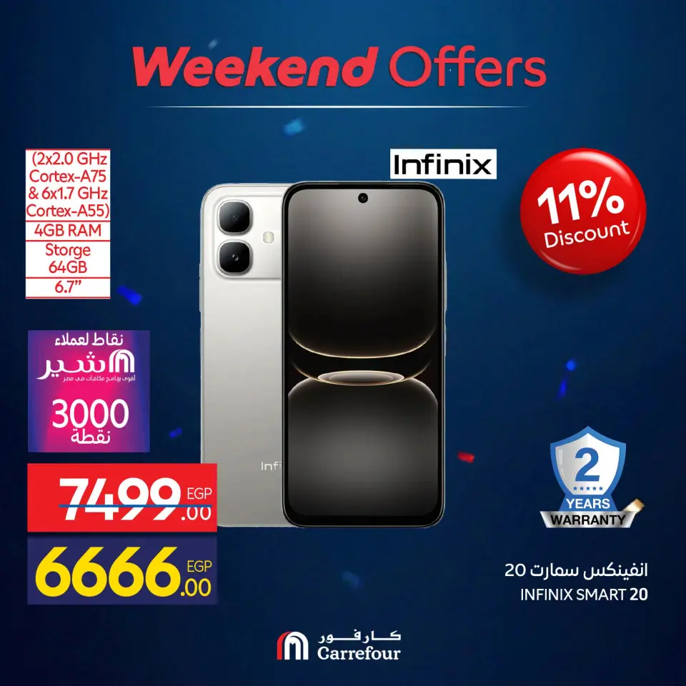 Carrefour Egypt offers from 9 to 12 July 2026 Appliance Deals - Page 22