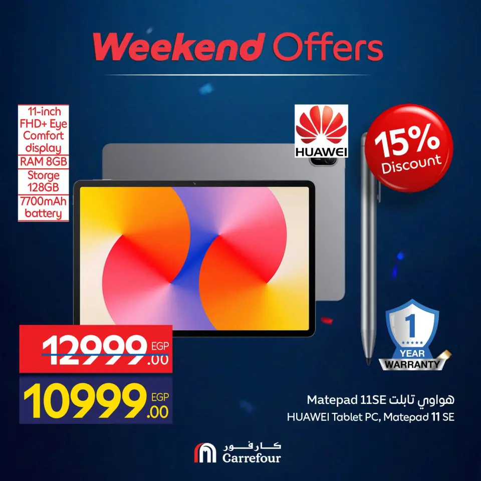 Carrefour Egypt offers from 9 to 12 July 2026 Appliance Deals - Page 17