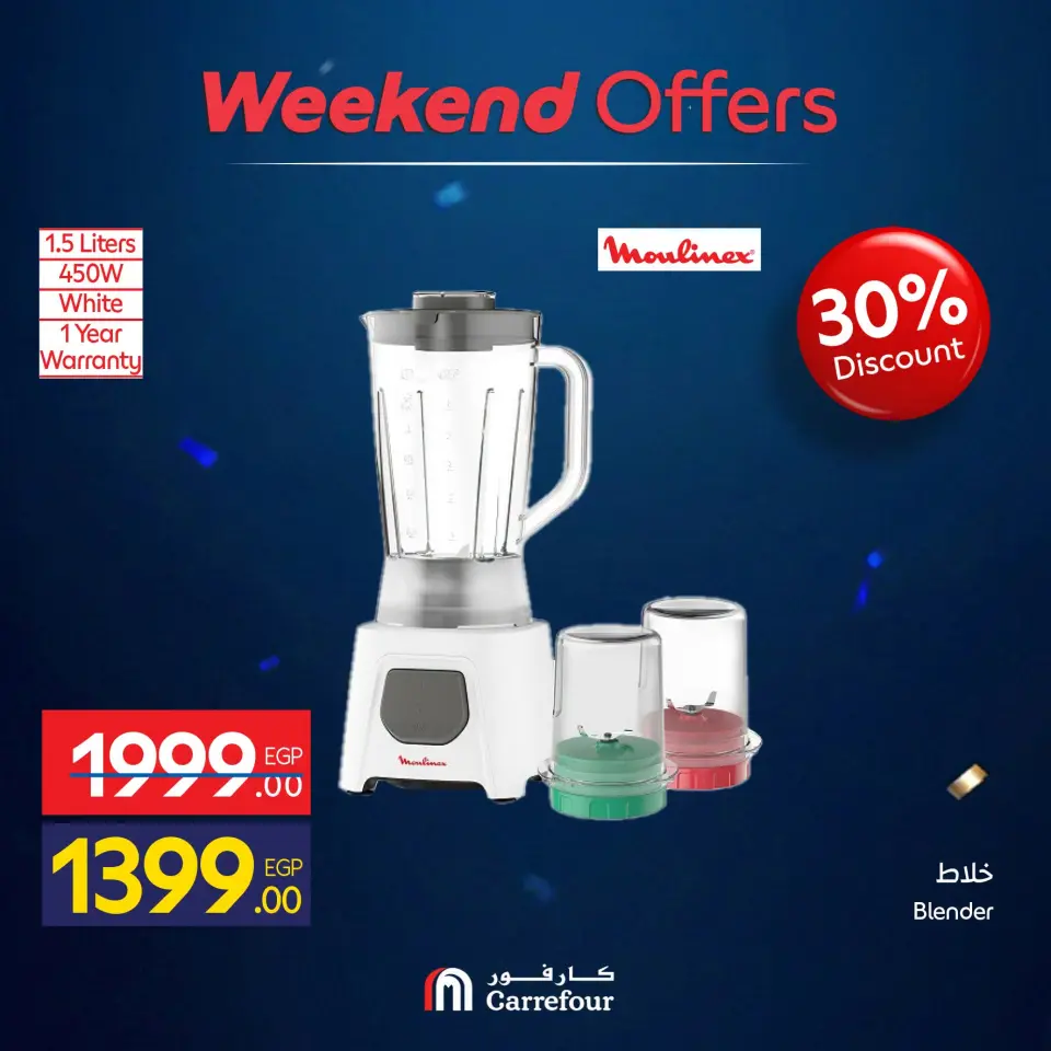Carrefour Egypt offers from 9 to 12 July 2026 Appliance Deals - Page 58