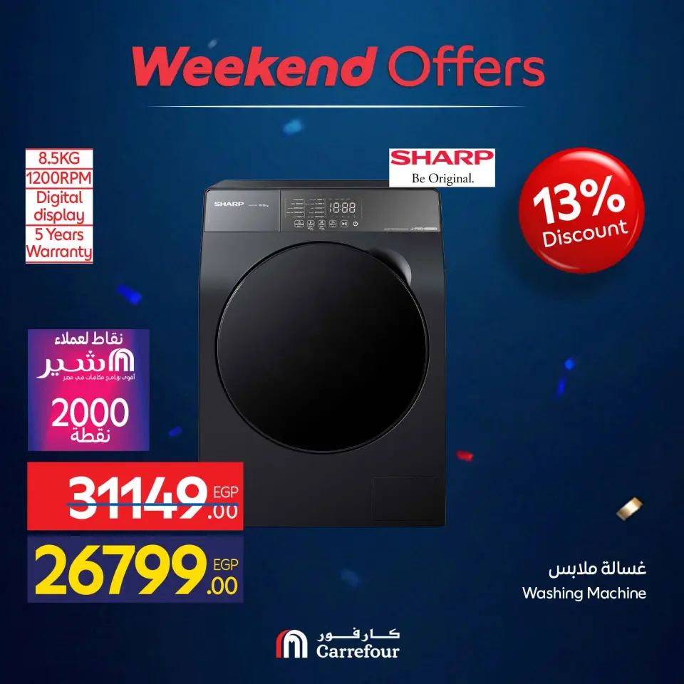Carrefour Egypt offers from 9 to 12 July 2026 Appliance Deals - Page 37