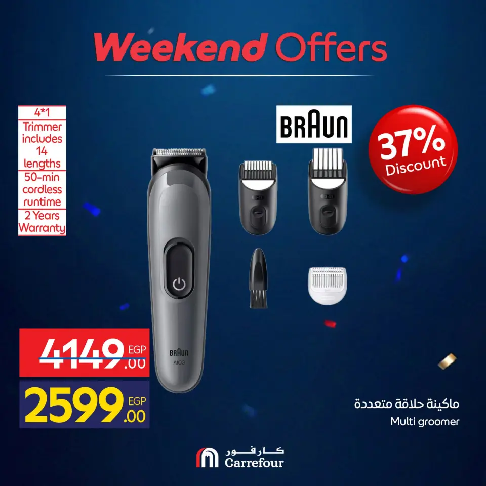 Carrefour Egypt offers from 9 to 12 July 2026 Appliance Deals - Page 63