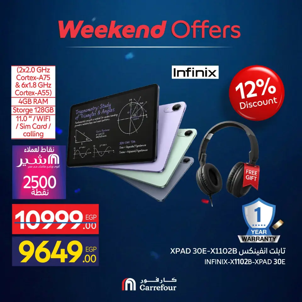 Carrefour Egypt offers from 9 to 12 July 2026 Appliance Deals - Page 16