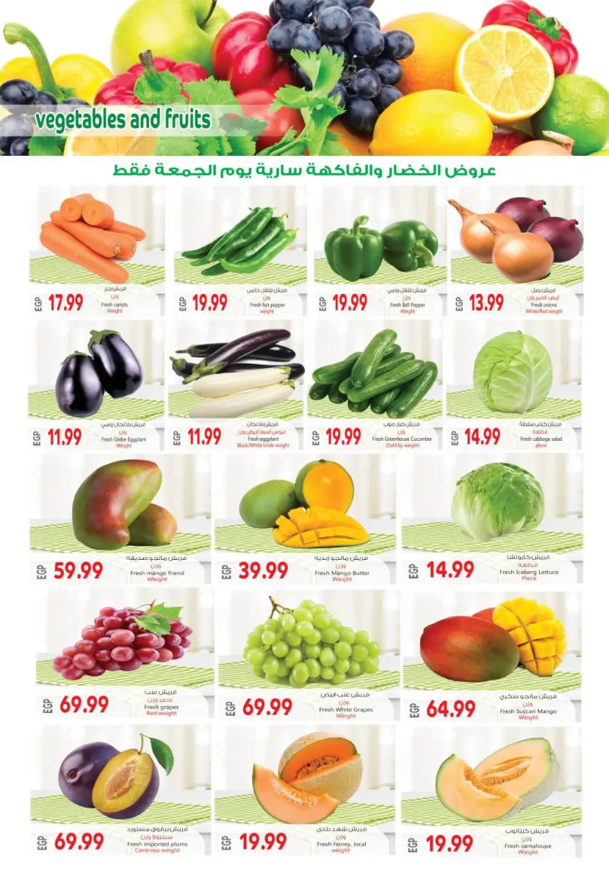Offres Supermarché Al Husseiny Egypte seulement vendredi 10 juillet 2026 Offre de fruits et légumes - Supermarché Al Husseiny - Egypte - 10 juillet 2026 – 10 juillet 2026 - Page 1