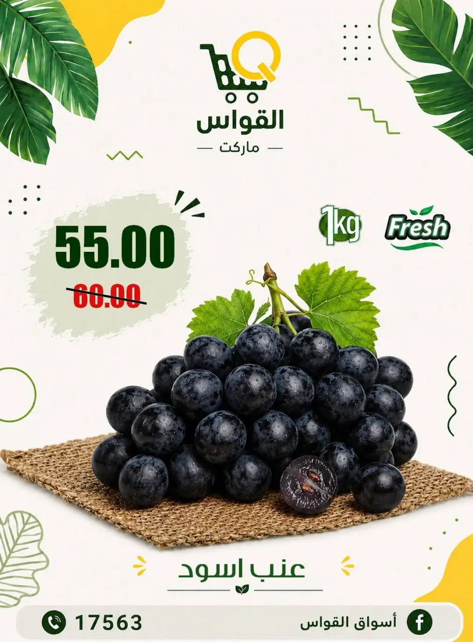 Al Kawas Markets Egypt offers from 9 to 11 July 2026 Fresh Deals - Page 9