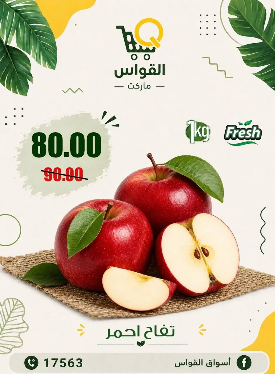 Al Kawas Markets Egypt offers from 9 to 11 July 2026 Fresh Deals - Page 8
