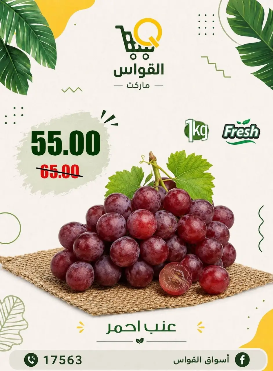 Al Kawas Markets Egypt offers from 9 to 11 July 2026 Fresh Deals - Page 7