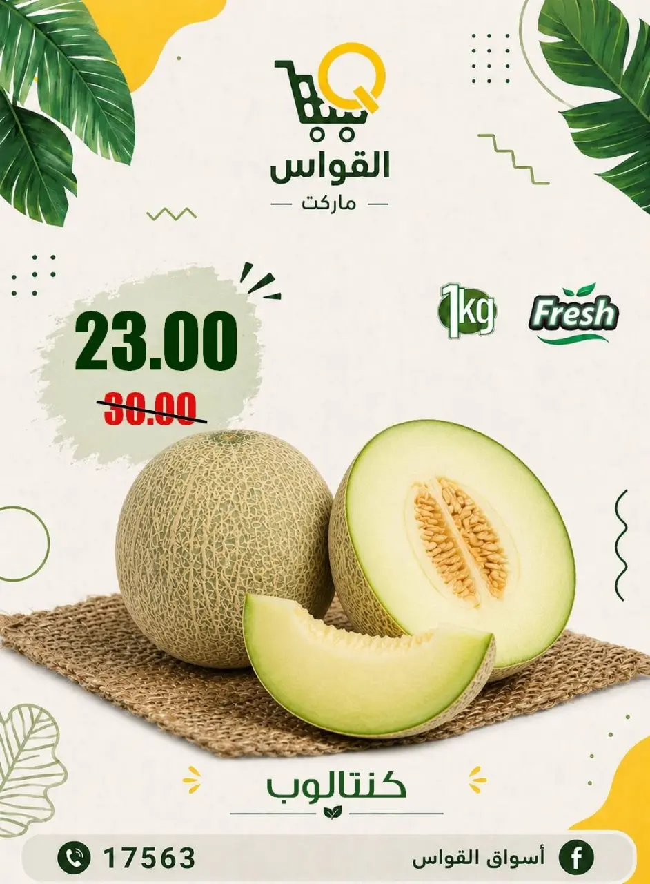 Al Kawas Markets Egypt offers from 9 to 11 July 2026 Fresh Deals - Page 5