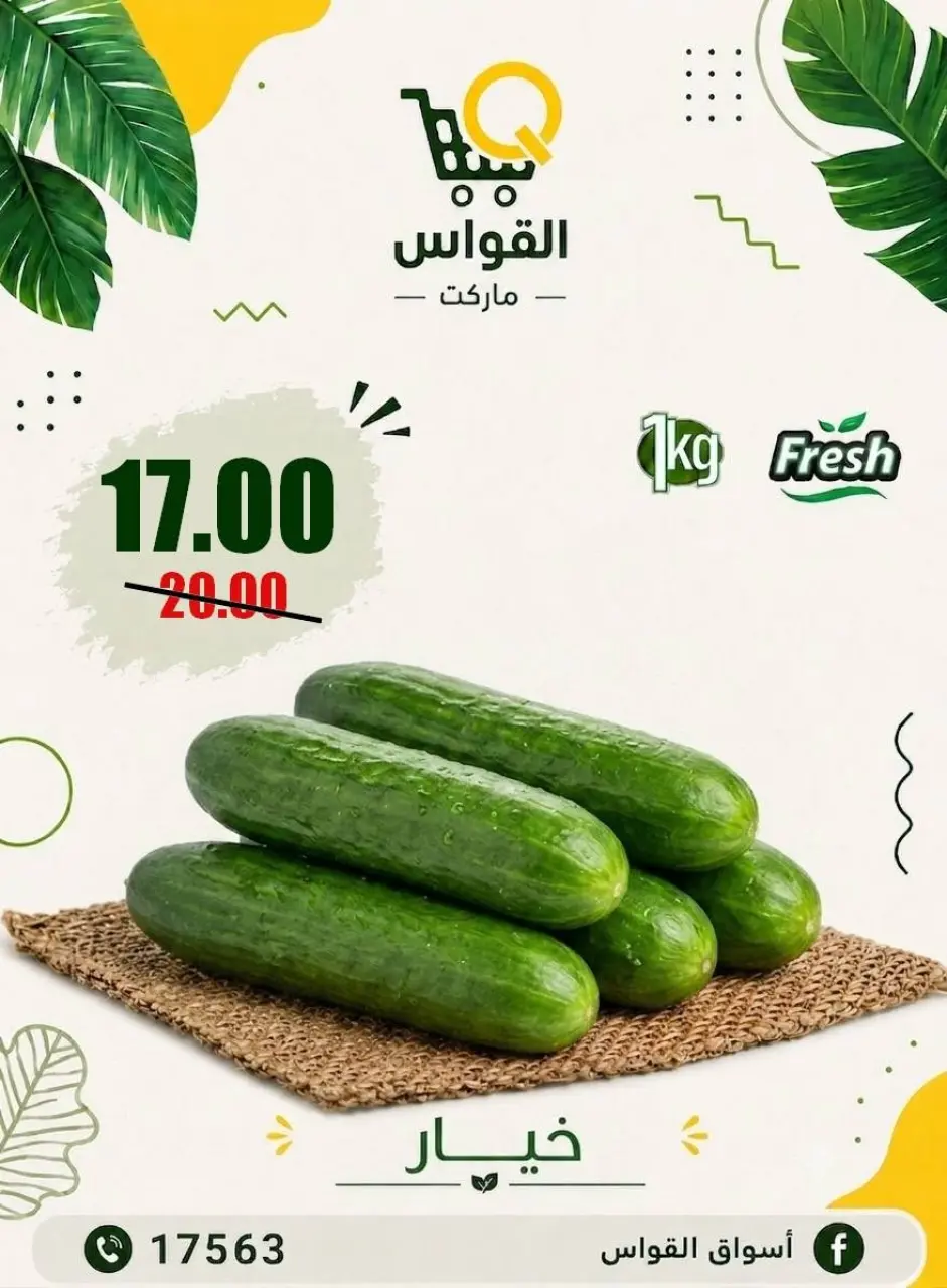 Al Kawas Markets Egypt offers from 9 to 11 July 2026 Fresh Deals - Page 4