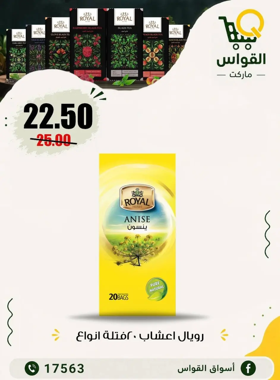Al Kawas Markets Egypt offers from 9 to 11 July 2026 Weekend Deals - Page 11