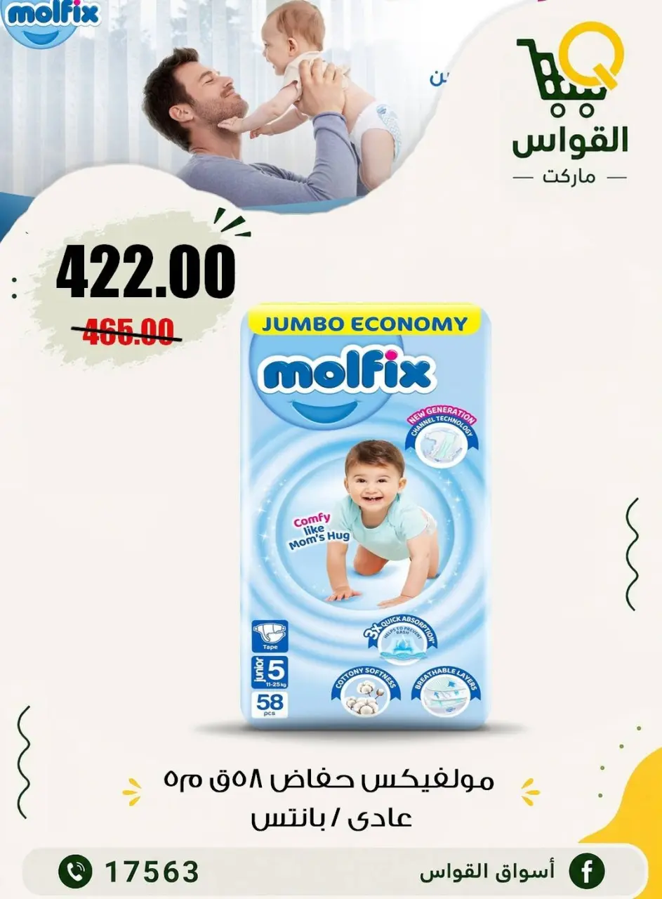 Al Kawas Markets Egypt offers from 9 to 11 July 2026 Weekend Deals - Page 18