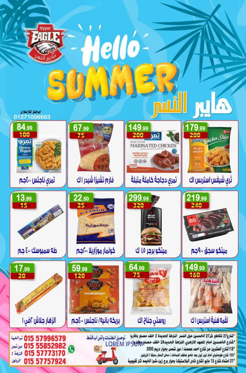 Hyper Al Nisr Egypt offers from 10 to 12 July 2026 Hello Summer - Page 16