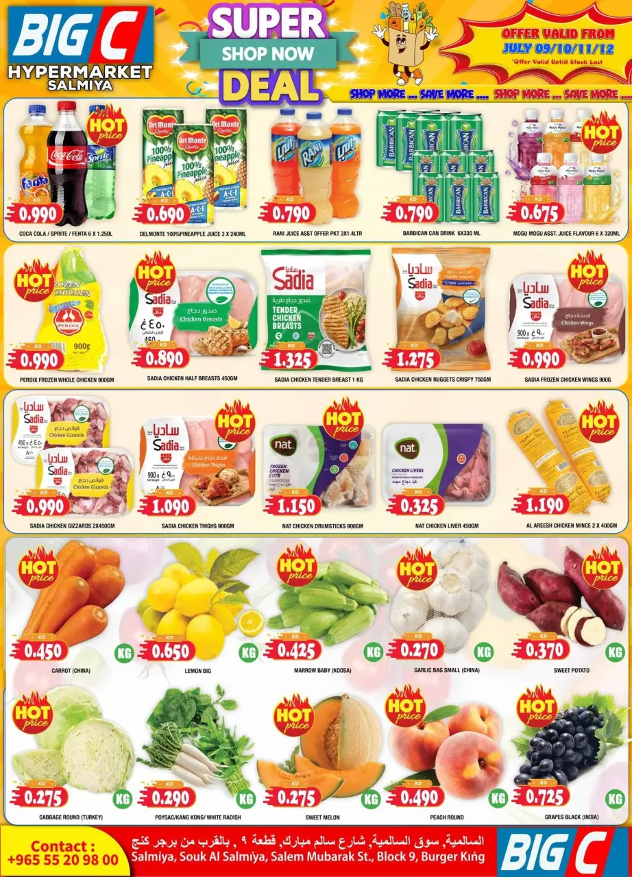 Big C Hypermarket Kuwait offers from 9 to 12 July 2026 Super Deals - Page 2