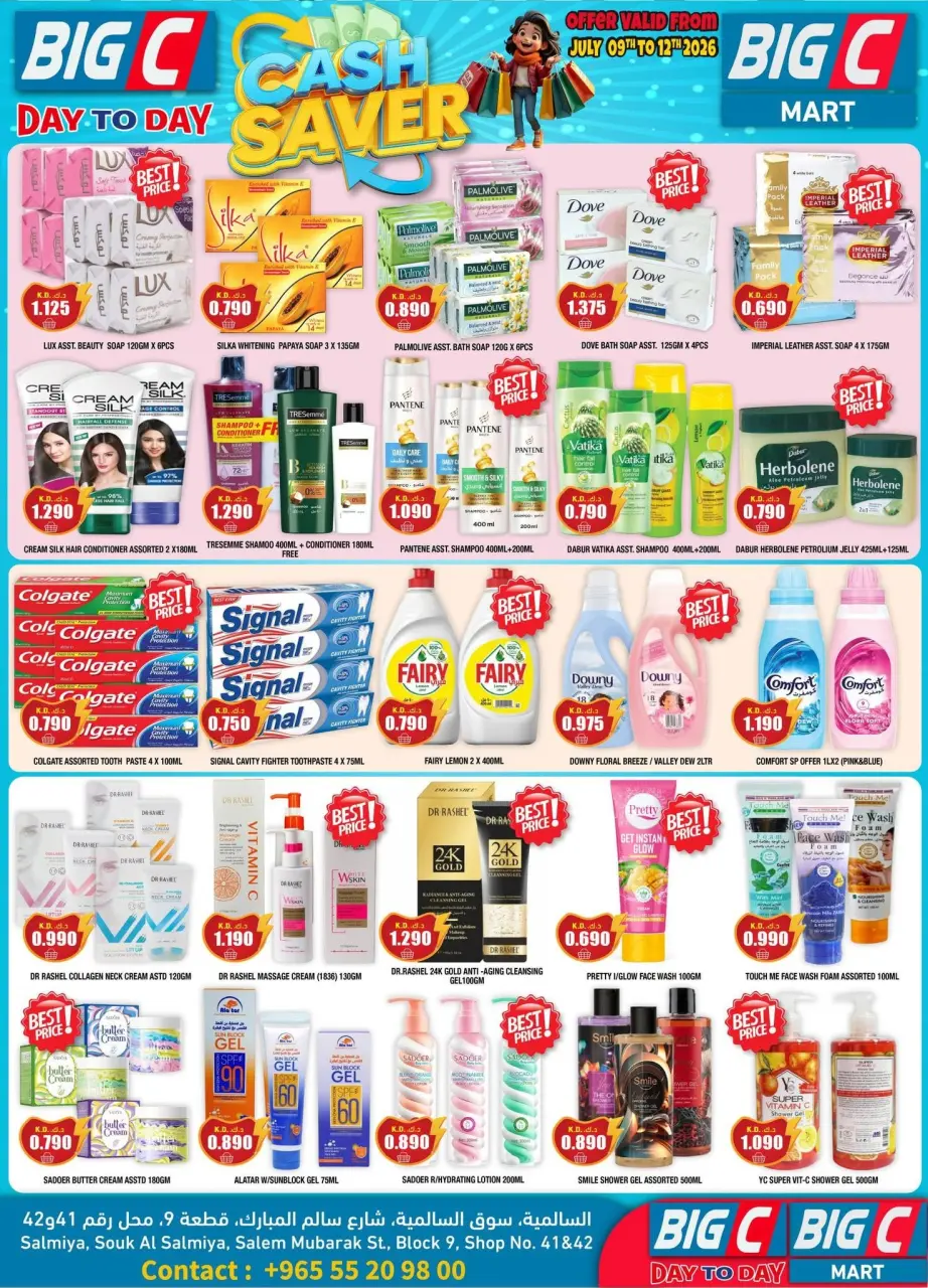 Big C Hypermarket Kuwait offers from 9 to 12 July 2026 Cash Saver - Page 2