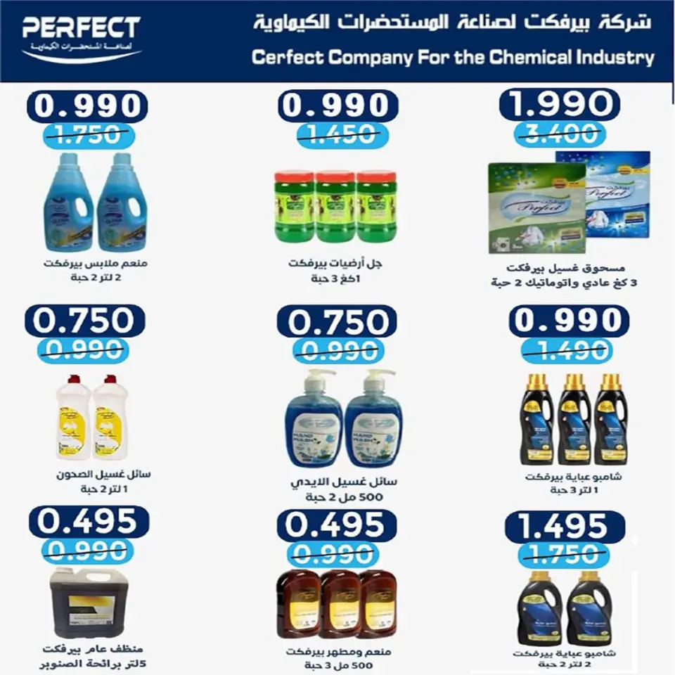 Fintas co-op Kuwait offers from 9 to 11 July 2026 July Sale - Page 19