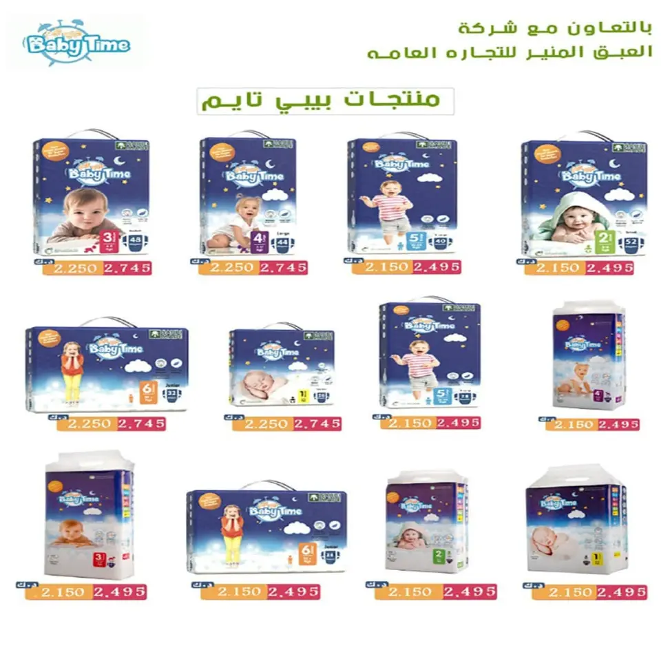 Fintas co-op Kuwait offers from 9 to 11 July 2026 July Sale - Page 17