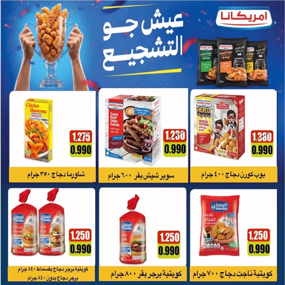 Fintas co-op Kuwait offers from 9 to 11 July 2026 July Sale - Page 3
