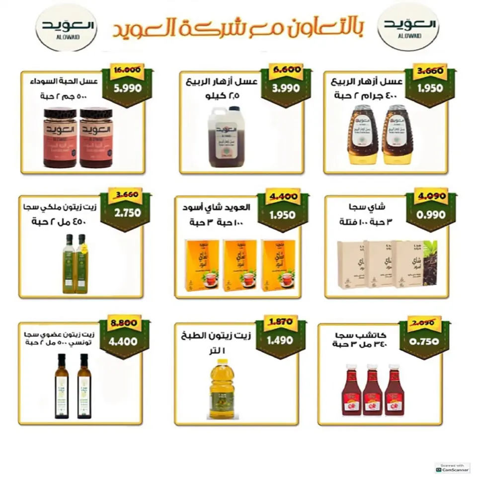 Fintas co-op Kuwait offers from 9 to 11 July 2026 July Sale - Page 13