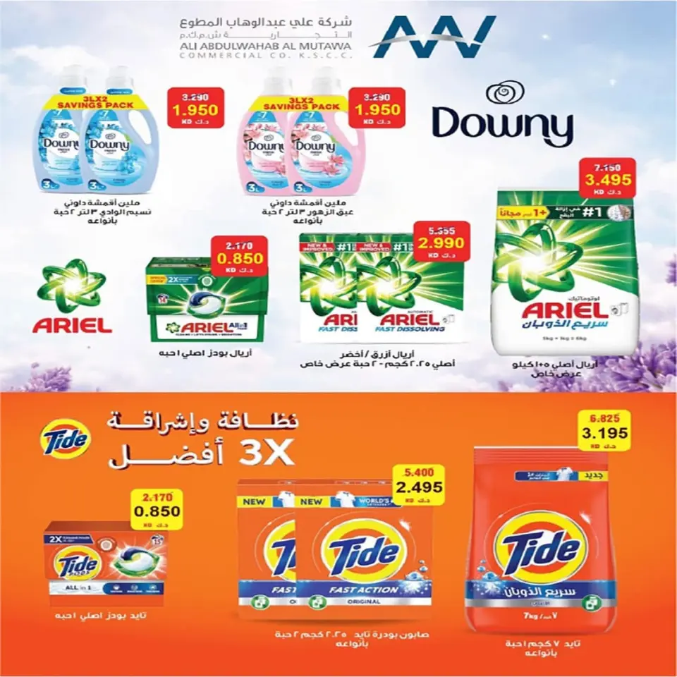 Fintas co-op Kuwait offers from 9 to 11 July 2026 July Sale - Page 21