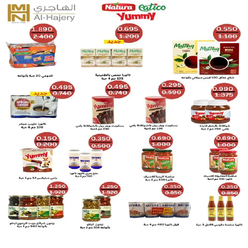 Fintas co-op Kuwait offers from 9 to 11 July 2026 July Sale - Page 8