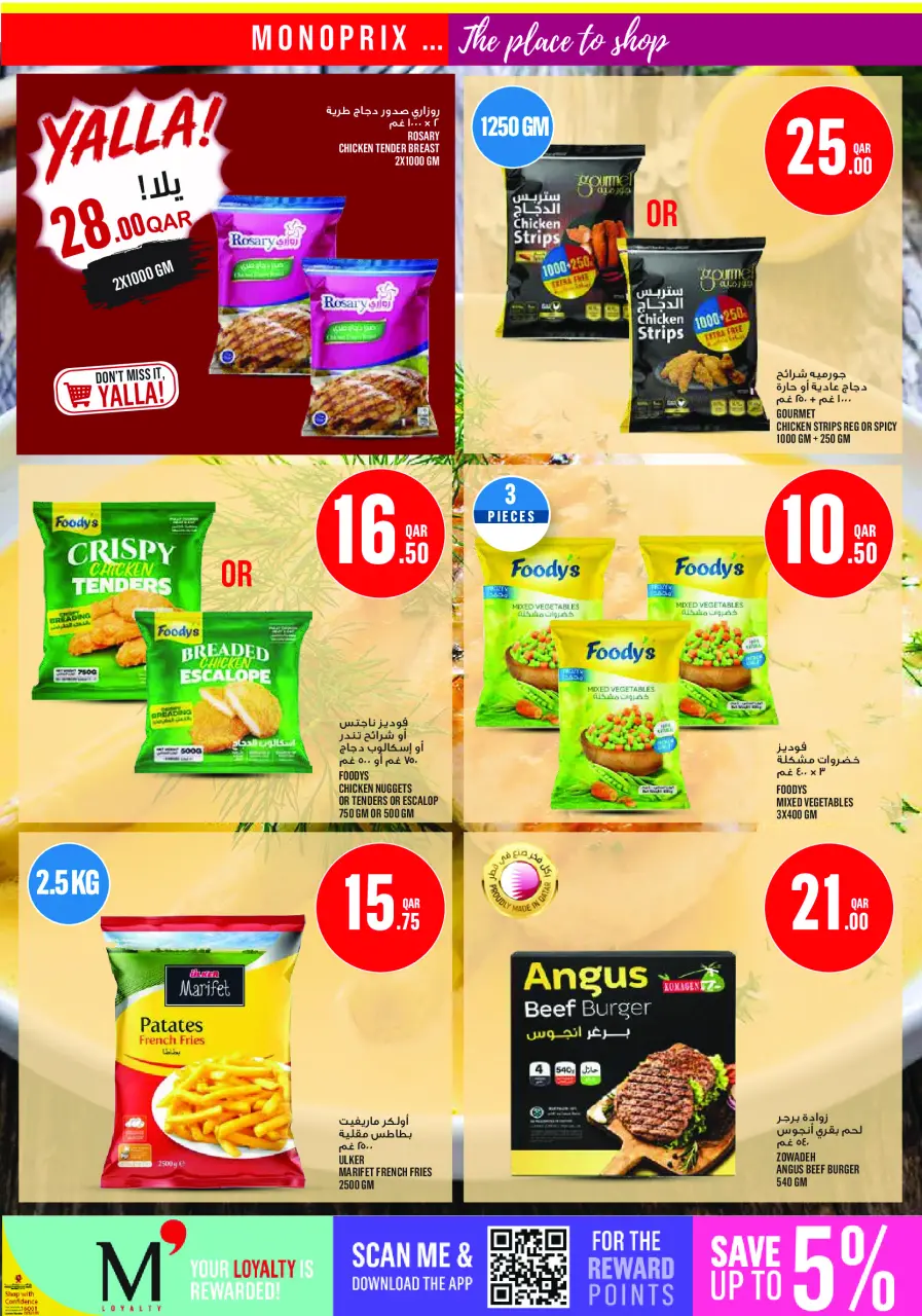 Ofertas de Monoprix Katar de 9 a 14 julio 2026 ofertas semanales - Monoprix - Katar - 9 julio 2026 – 14 julio 2026 - Página 11