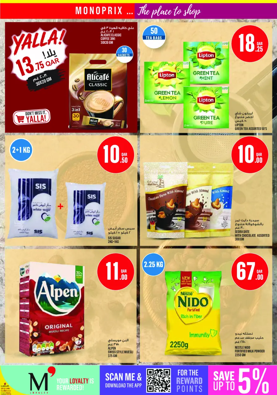 Ofertas de Monoprix Katar de 9 a 14 julio 2026 ofertas semanales - Monoprix - Katar - 9 julio 2026 – 14 julio 2026 - Página 13