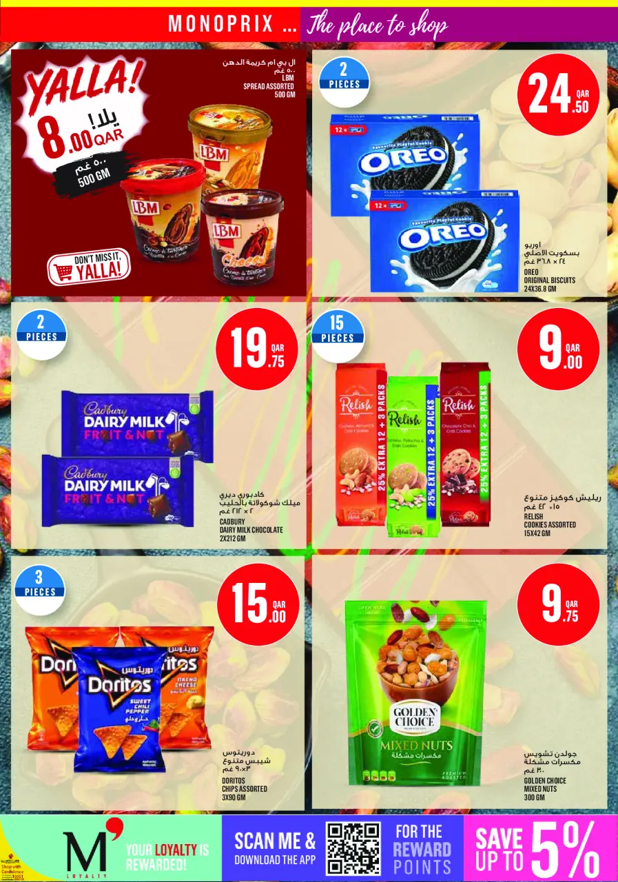 Ofertas de Monoprix Katar de 9 a 14 julio 2026 ofertas semanales - Monoprix - Katar - 9 julio 2026 – 14 julio 2026 - Página 14